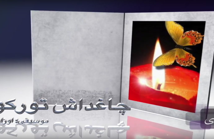 اوجاق ۲