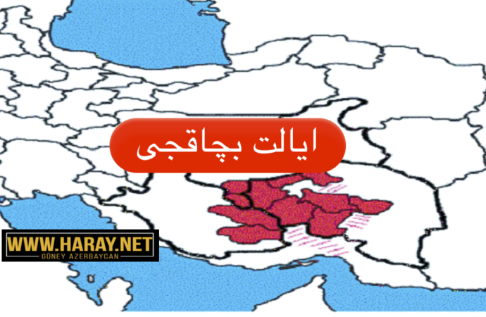 اوجاق ۲