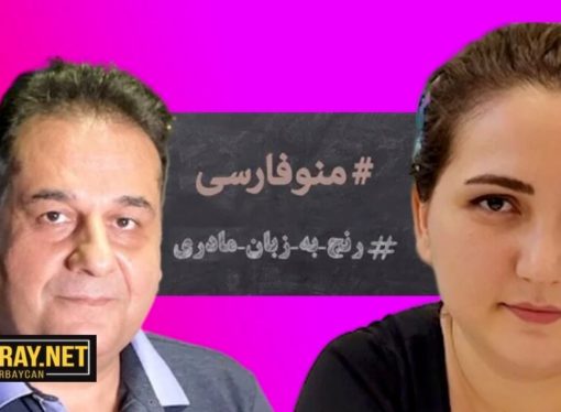 رنج، تبعیض و تحقیر به زبان مادری؛ هشتگ منو‌فارسی چیست؟ / منو فارسی