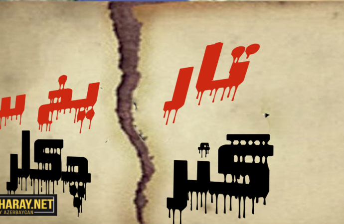 اوجاق ۲