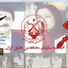 سازمان مجاهدین خلق در یک نگاه گذرا / قادر کیانی