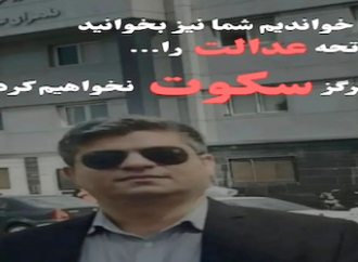 فریادی علیه ظلم؛ صدای همسر مهندس ودود اسدی در اعتراض به بی‌عدالتی دستگاه قضایی / هارای رادیو