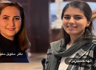 هویتِ حذف‌شده، هویتِ برجسته: تبعیض در روایت / جامعه شناس دکتر سئویل سلیمانی