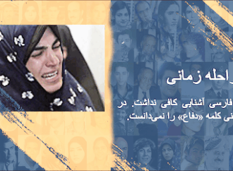 روایت قتل یک ملت; راحله زمانی / هارای