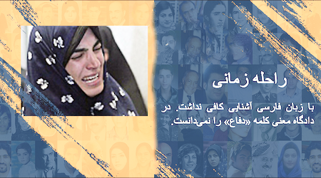 روایت قتل یک ملت; راحله زمانی / هارای